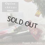 ◆クリスマス数量限定◆ミニツリーオプション対応 花束バスタオル FLOWER BATH TOWEL【BLACK EDITION Happy Holidays】