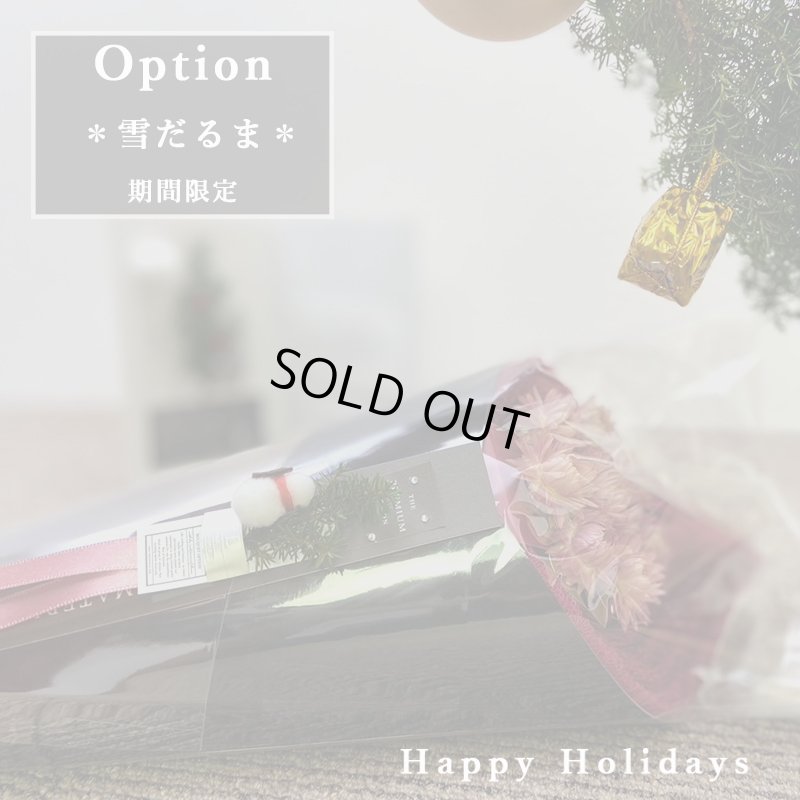 画像1: ◆クリスマス数量限定◆ミニツリーオプション対応 花束バスタオル FLOWER BATH TOWEL【BLACK EDITION Happy Holidays】
