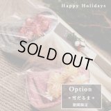 ◆クリスマス数量限定◆ミニツリーオプション対応 花束バスタオル FLOWER BATH TOWEL【PEARL EDITION Happy Holidays】