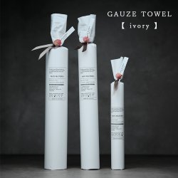 MAXMATERIA マックスマテリア GAUZE ガーゼタオル ivory