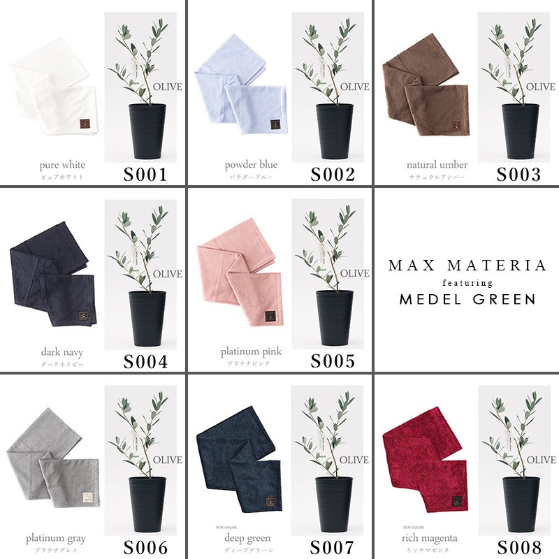 画像5: 「 繁栄の象徴シリーズ 」 MAX MATERIA feat MEDEL GREEN　◆バスタオル１P＆オリーブ若木 ◆ デザイン黒樹脂鉢＆ギフトBOX入り　オリーブ：底から葉先まで約25〜40cm前後に剪定済