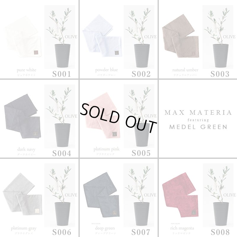 画像5: 「 繁栄の象徴シリーズ 」 MAX MATERIA feat MEDEL GREEN　◆バスタオル１P＆オリーブ若木 ◆ デザイン黒樹脂鉢＆ギフトBOX入り　オリーブ：底から葉先まで約25〜40cm前後に剪定済