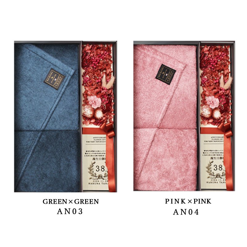 画像16: ◆最新作◆ 特別仕様メッセージカード付 バスタオル&フェイスタオル アニバーサリーセット   ANNYVERSARY SET【HB】