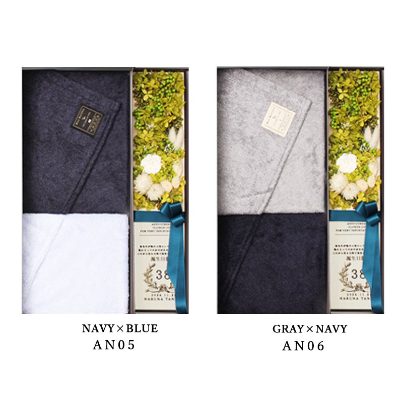 画像17: ◆最新作◆ 特別仕様メッセージカード付 バスタオル&フェイスタオル アニバーサリーセット   ANNYVERSARY SET【HB】