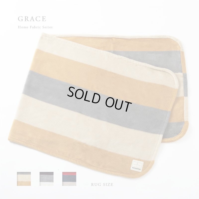 画像8: MAXMATERIA マックスマテリア GRACE ひざ掛け毛布 ラグサイズ （ギフトＢＯＸ入）