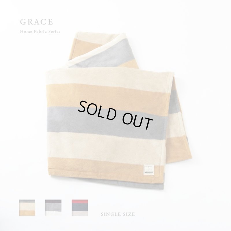 画像1: MAXMATERIA マックスマテリア GRACE シングル毛布（ギフトＢＯＸ入）