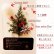 画像3: 【１２月 数量限定品】 miniクリスマスツリー メッセージカード（印字対応） (3)