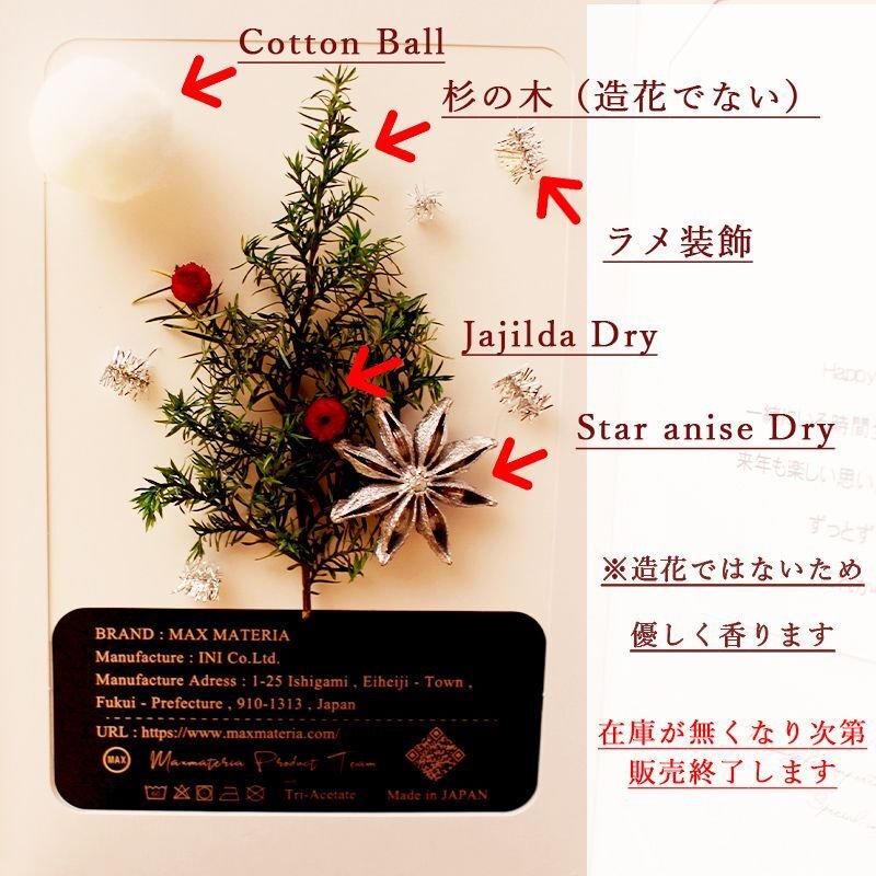 画像3: 【１２月 数量限定品】 miniクリスマスツリー メッセージカード（印字対応）