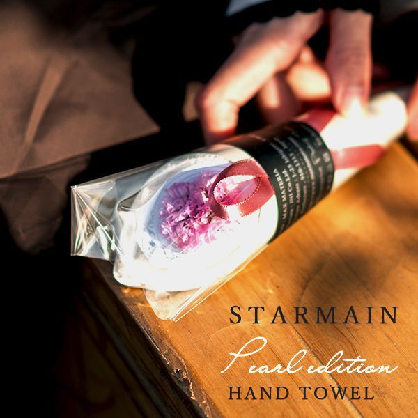 花束タオル STARMINE HAND TOWEL PEARL edition スターマイン ハンドタオル