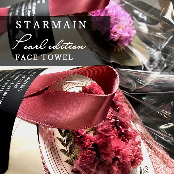 花束タオル STARMINE FACE TOWEL PEARL edition スターマイン フェイスタオル