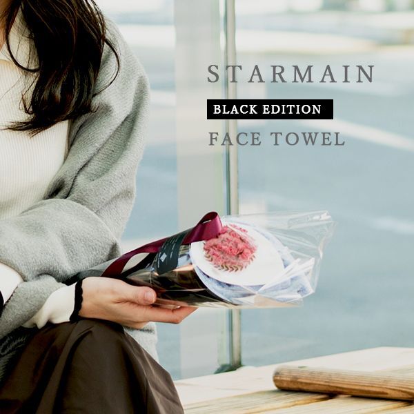 花束タオル STARMINE FACE TOWEL BLACK edition スターマイン フェイスタオル