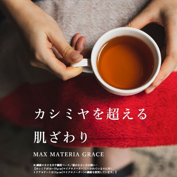 MAXMATERIA マックスマテリア GRACE ひざ掛け毛布 ラグサイズ （ギフトＢＯＸ入）