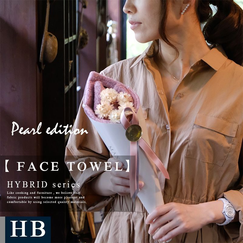 【新型オプション追加版】 花束 フェイスタオル FLOWER FACE TOWEL【PEARL EDITION】