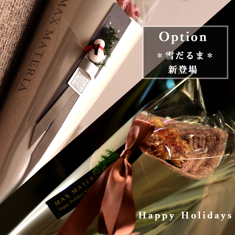 ◆クリスマス数量限定◆※完売次第終了 花束バスタオル FLOWER BATH TOWEL【PEARL EDITION Happy Holidays Ribbon】