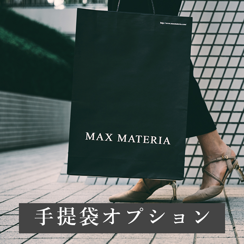 MAX MATERIA 手提袋
