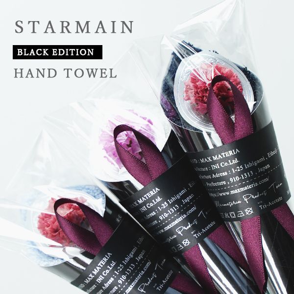 花束タオル STARMINE HAND TOWEL BLACK edition スターマイン ハンドタオル