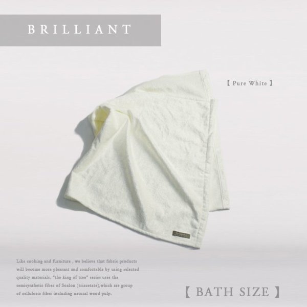 画像7: MAXMATERIA PREMIUM【BRILLIANT花束箱】バスタオル (7)