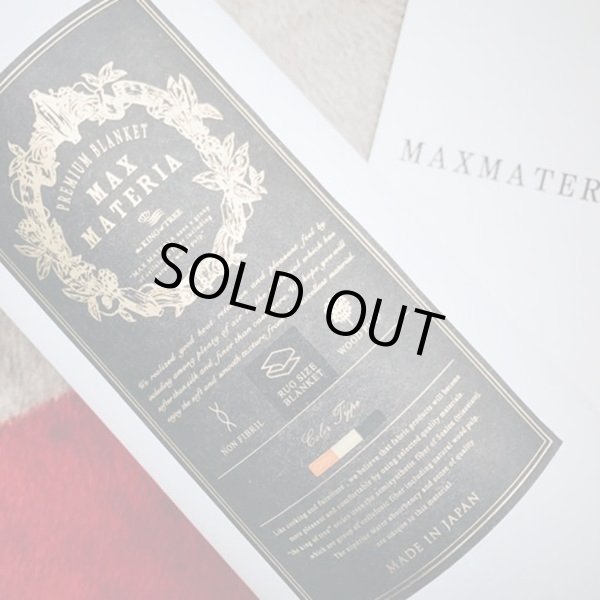 画像17: MAXMATERIA マックスマテリア GRACE ひざ掛け毛布 ラグサイズ （ギフトＢＯＸ入） (17)