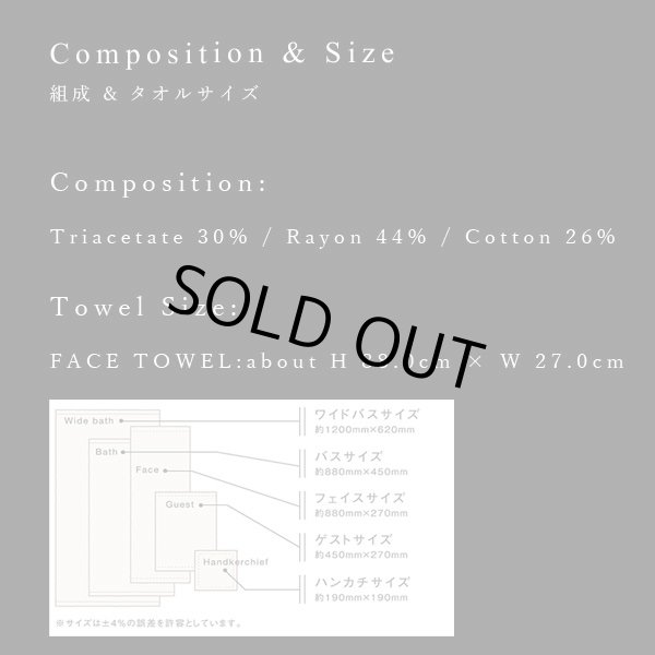 画像15: プレミアムクラス 感謝状ギフト フェイスタオル FLOWER FACE TOWEL【SYMPHONY】 (15)