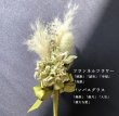 画像6: プレミアムクラス 感謝状ギフト フェイスタオル FLOWER FACE TOWEL【SYMPHONY】 (6)