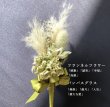 画像3: プレミアムクラス【※感謝状無版】コサージュ筒ギフト フェイスタオル FLOWER FACE TOWEL【SYMPHONY】 (3)