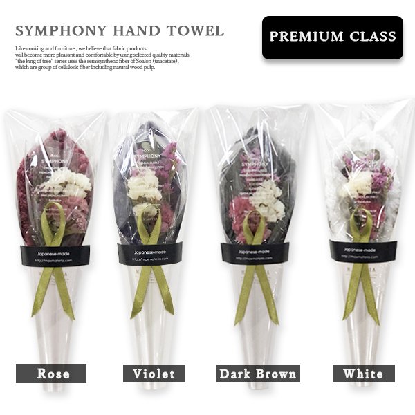 画像4: ◆◆ プレミアムクラス花束ハンドタオル FLOWER HAND TOWEL【SYMPHONY】 (4)