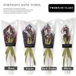 画像4: 花束タオル ◆◆プレミアムクラス花束バスタオル FLOWER BATH TOWEL【SYMPHONY】 (4)