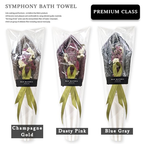 画像3: ◆◆プレミアムクラス花束バスタオル FLOWER BATH TOWEL【SYMPHONY】 (3)