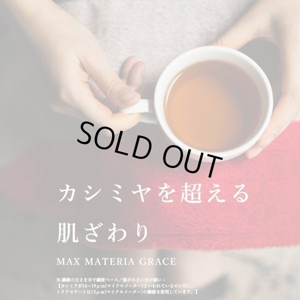 画像1: MAXMATERIA マックスマテリア GRACE ひざ掛け毛布 ラグサイズ （ギフトＢＯＸ入） (1)