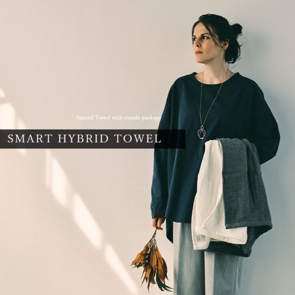 画像3: MAXMATERIA マックスマテリア HYBRID ハンドタオル SMART(ご自宅用) (3)