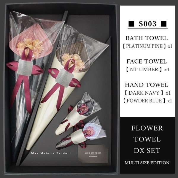 画像11: 花束タオル DXセット 3サイズ TOWEL SET (11)