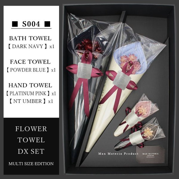 画像12: 花束タオル DXセット 3サイズ TOWEL SET (12)