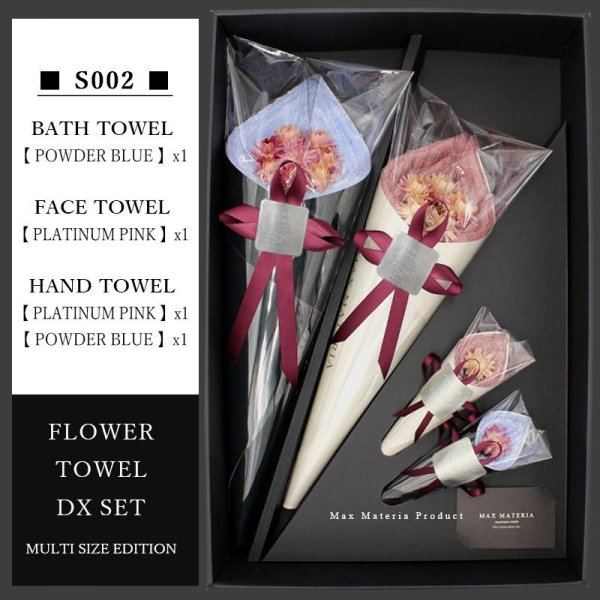 画像10: 花束タオル DXセット 3サイズ TOWEL SET (10)