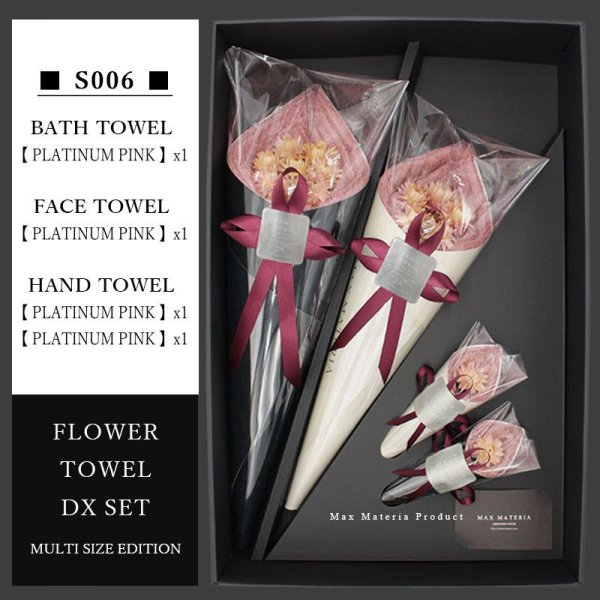 画像14: 花束タオル DXセット 3サイズ TOWEL SET (14)