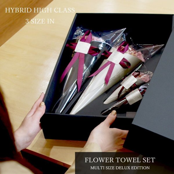画像36: 花束タオル DXセット 3サイズ TOWEL SET (36)