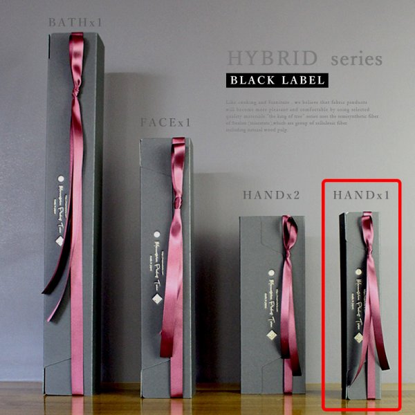 画像11: HB BLACK LABEL【 HBブラックレーベル 】 ハンドタオル HB HAND TOWEL (11)