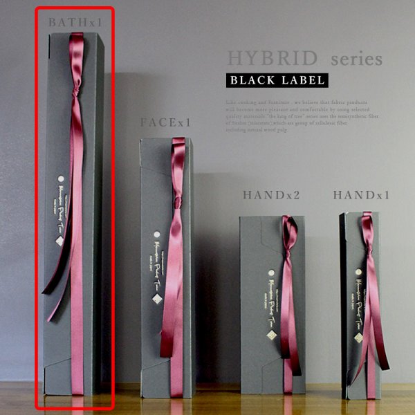 画像12:  HB BLACK LABEL【 HBブラックレーベル 】 バスタオル HB BATH TOWEL (12)