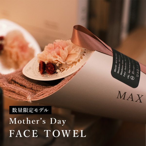 画像1: ◆数量限定品◆【2025年版】 MOTHER'S DAY カーネーション花束フェイスタオル ツートーンモーブピンク CARNATION FACE TOWEL (1)