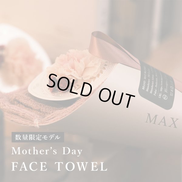 画像1: ◆数量限定品◆【2025年版】 MOTHER'S DAY カーネーション花束フェイスタオル ツートーンモーブピンク CARNATION FACE TOWEL (1)
