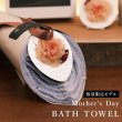 画像2: ◆数量限定品◆【2025年版】MOTHER'S DAY MOTHER'S DAY カーネーション花束バスタオル ツートーンモーブピンク CARNATION BATH TOWEL (2)