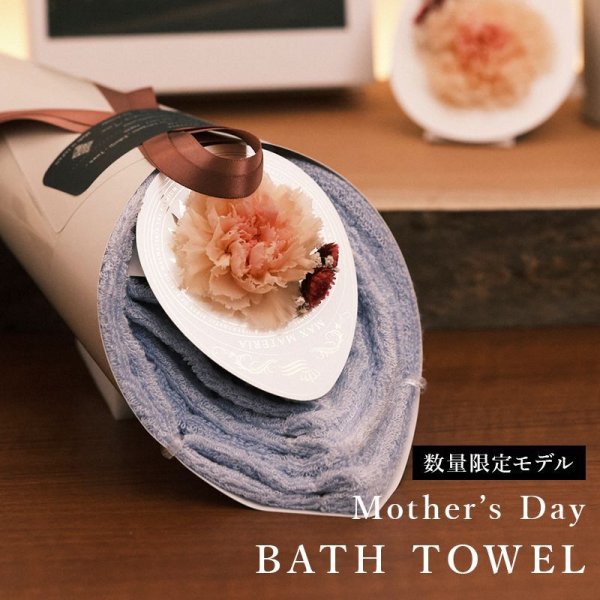画像2: ◆母の日モデル数量限定品◆ MOTHER'S DAY MOTHER'S DAY カーネーション花束バスタオル ツートーンモーブピンク CARNATION BATH TOWEL (2)