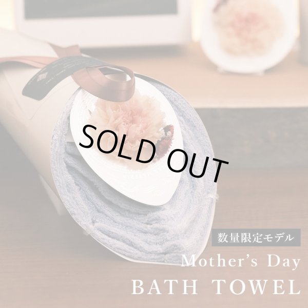 画像2: ◆数量限定品◆【2025年版】MOTHER'S DAY MOTHER'S DAY カーネーション花束バスタオル ツートーンモーブピンク CARNATION BATH TOWEL (2)