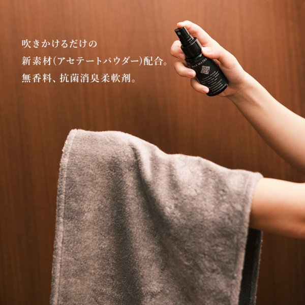 画像14: 【高性能柔軟剤付】花束バスタオル【柔軟剤】セット SOFTENER＆FLOWER BATH TOWEL SET (14)