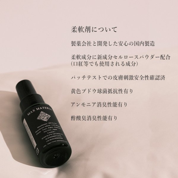 画像13: 【高性能柔軟剤付】花束バスタオル【柔軟剤】セット SOFTENER＆FLOWER BATH TOWEL SET (13)