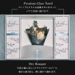 画像2: PREMIUM BOUQUET【 プレミアムブーケ＆フェイスセット 】フェイスタオル BR FACE TOWEL SET (2)