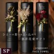 画像1: プレミアムクラス コサージュ筒ギフト フェイスタオル FLOWER FACE TOWEL【SYMPHONY】 (1)