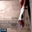 画像1: 【新型オプション追加版】 花束 ハンドタオル FLOWER HAND TOWEL【PEARL EDITION】 (1)