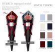 画像11: 花束バスタオル BLACK edition FLOWER BATH TOWEL (11)