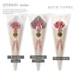 画像7: 花束 バスタオル FLOWER BATH TOWEL【PEARL EDITION】 (7)