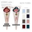 画像9: 花束 バスタオル FLOWER BATH TOWEL【PEARL EDITION】 (9)